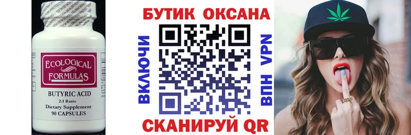 купить наркотик  MEGA онион  БУТИРАТ оксибутират  Чекалин 