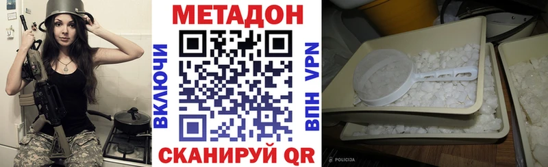 даркнет телеграм  цена   Чекалин  МЕТАДОН мёд 
